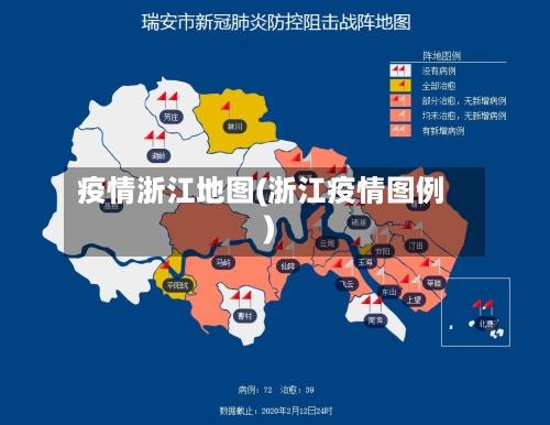 疫情浙江地图(浙江疫情图例)